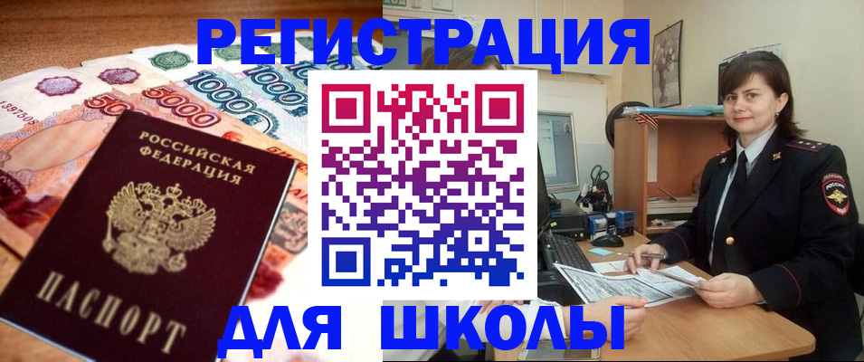 временная регистрация гарантия в Большом Камне