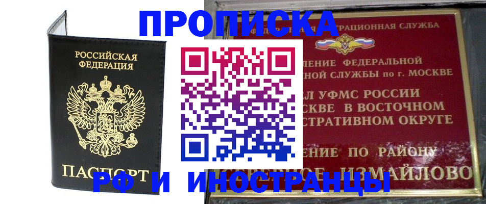прописка иностранных граждан в Большом Камне