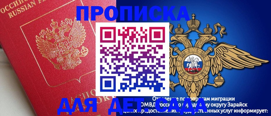 прописка гарантия в Большом Камне