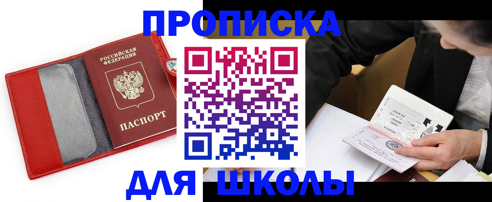 временная регистрация 2025 в Большом Камне