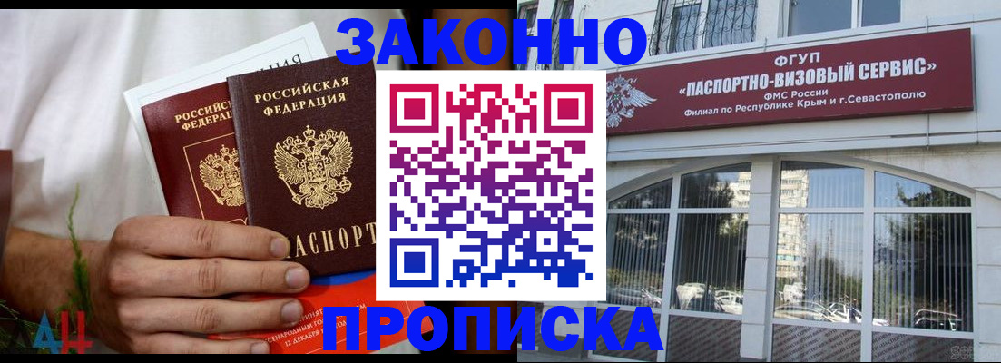временная регистрация для всех в Большом Камне